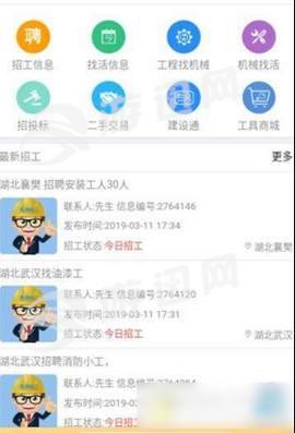 闲猫招工图1