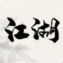 天赐江湖图标