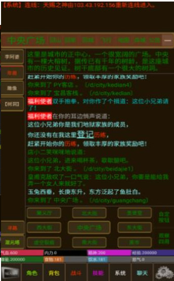 天赐江湖图2