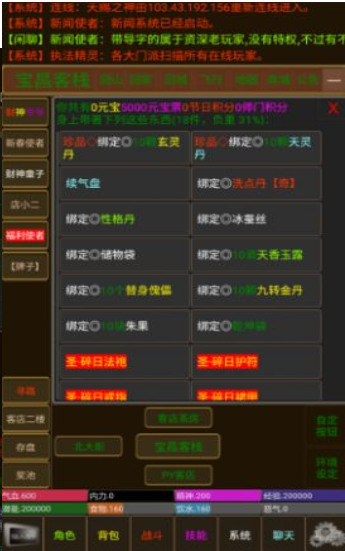 天赐江湖图1