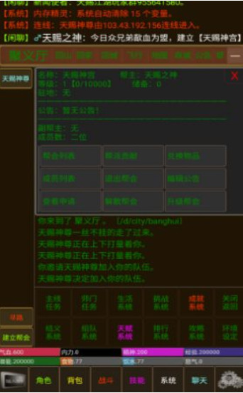 天赐江湖图3