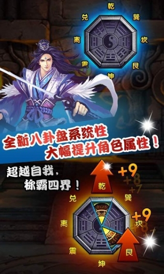 仙魔剑霸天神器图3