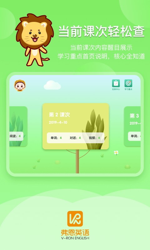 弗恩英语图1