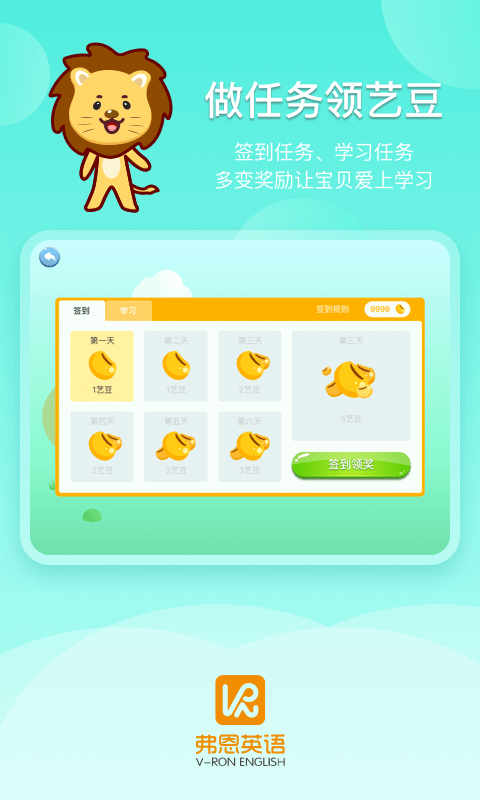 弗恩英语图2