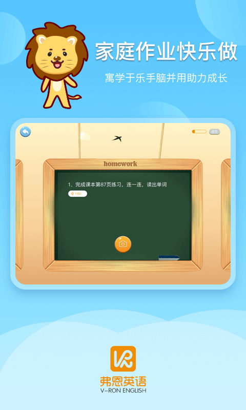弗恩英语图3