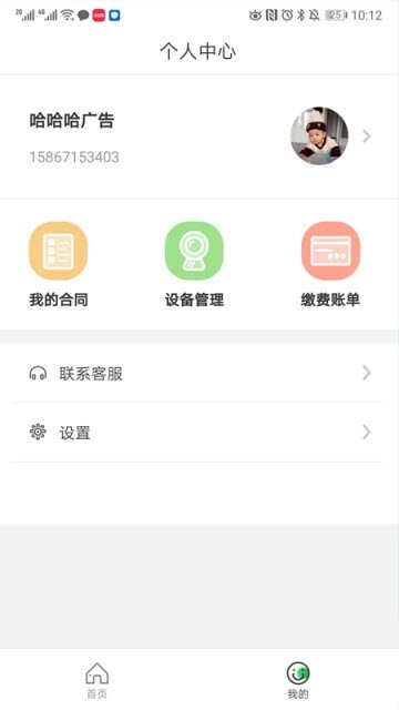 管家精灵图1
