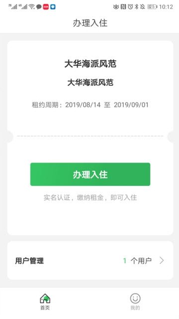 管家精灵图2