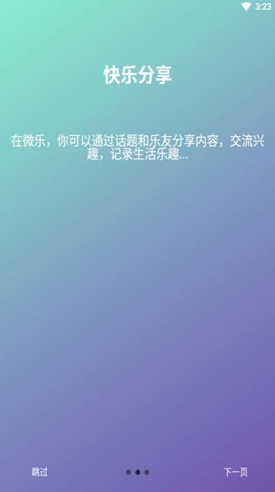 微乐短视频图3