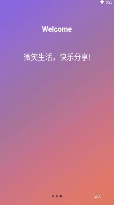 微乐短视频图1