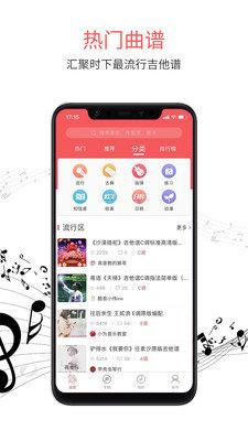 虫虫音乐图2