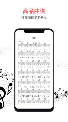 虫虫音乐图3
