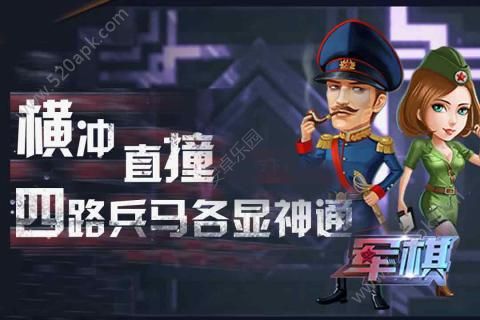 同城游军棋手机版图3