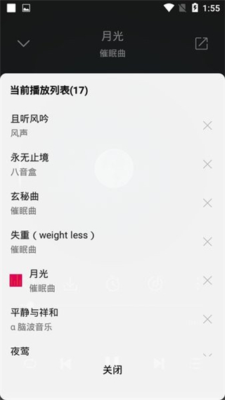 聆听音乐截图3