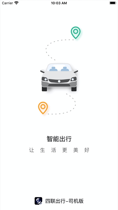 四联出行图1