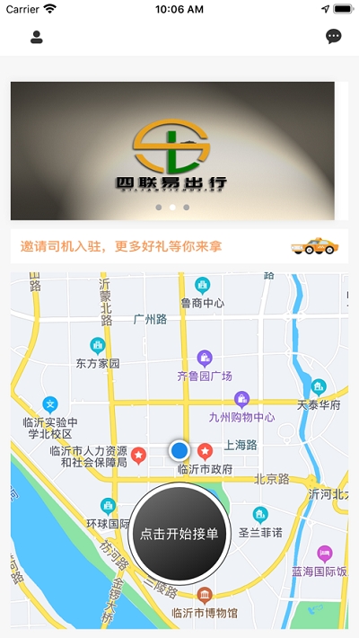 四联出行图2