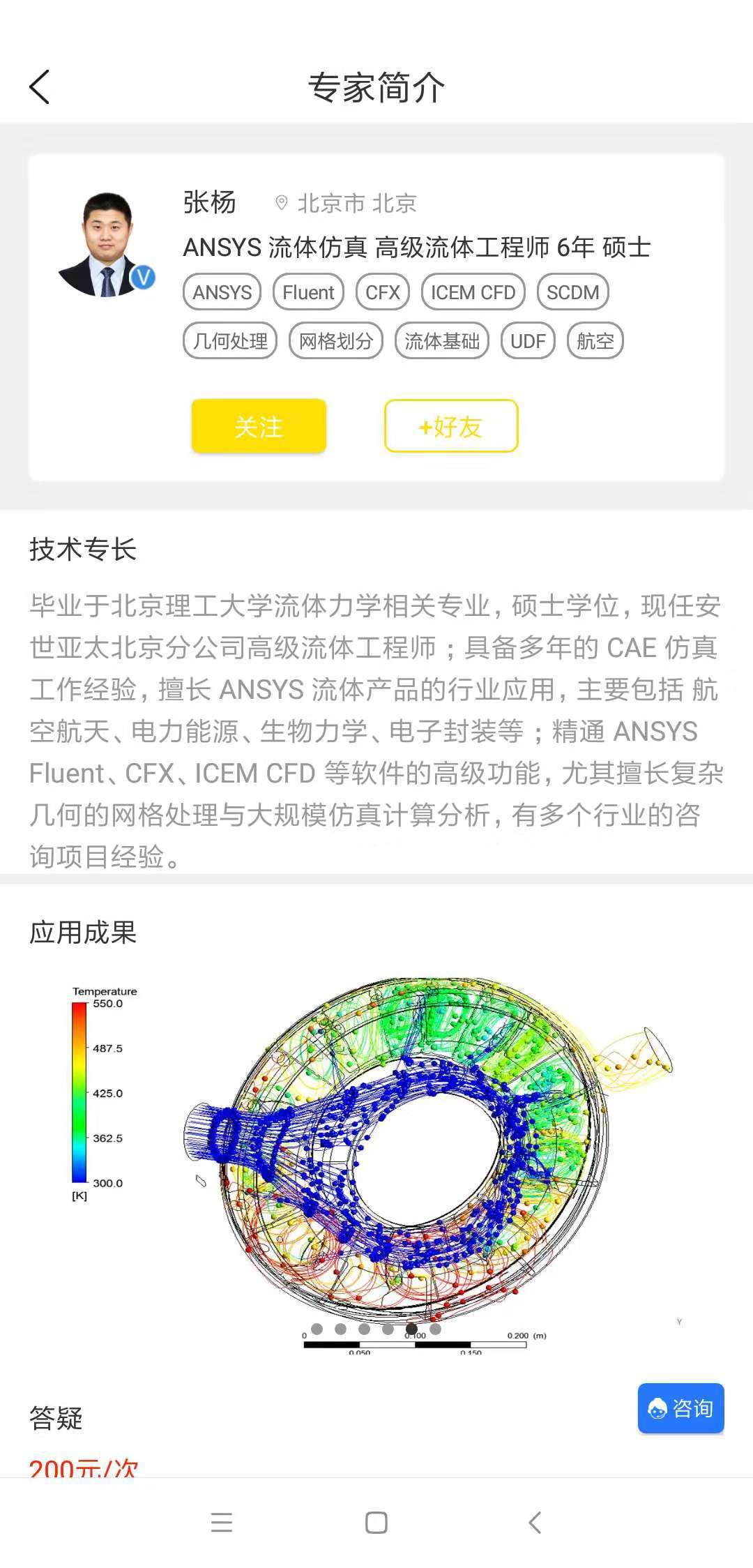 仿真秀手机官方版图2