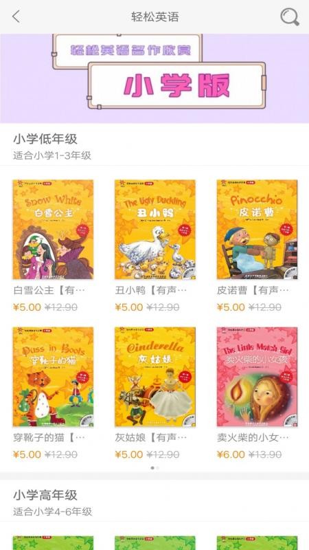 外研双语悦读图3