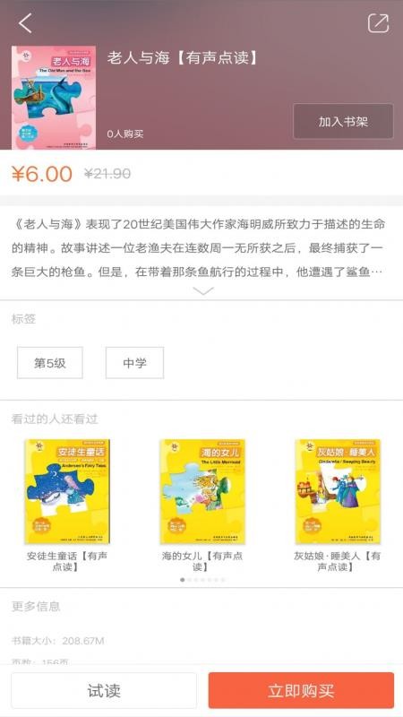 外研双语悦读图4