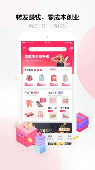 采源宝图2