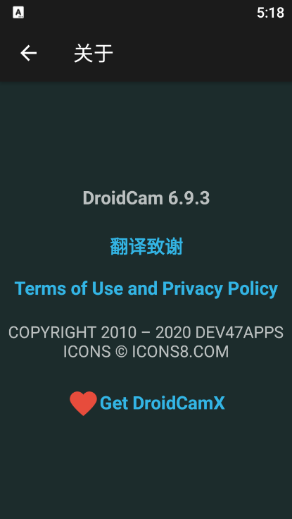droidcam图1