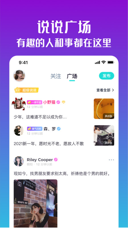 截图3