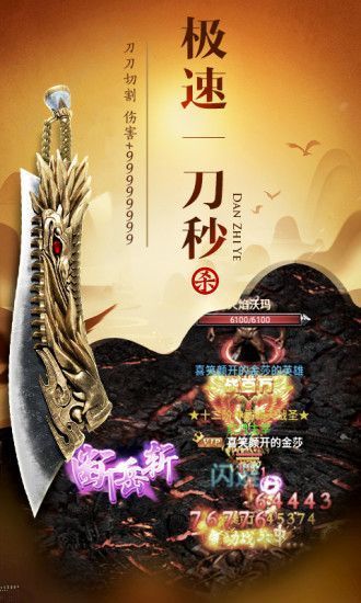 龙族霸业之红月主宰图3