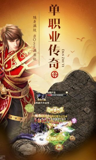 龙族霸业之红月主宰图1
