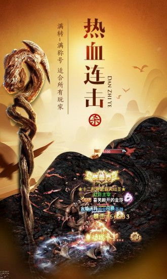 龙族霸业之红月主宰图2