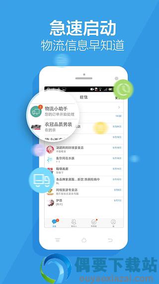 旺信图1