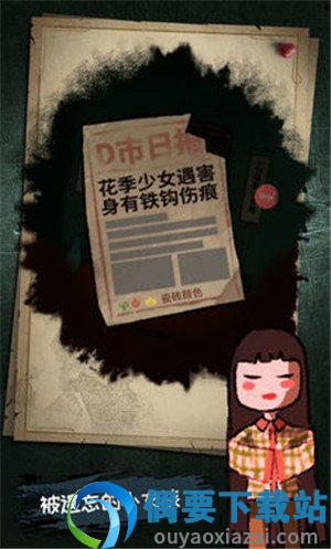 梦中怪谈中文版图2