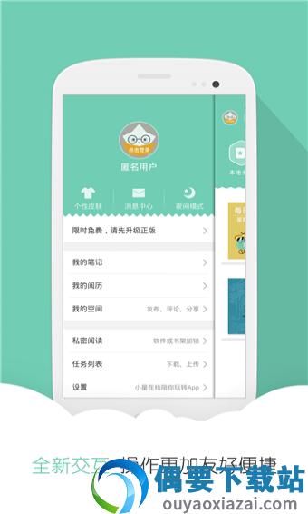 分秀书城图2