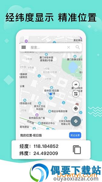 北斗导航地图app手机版下载