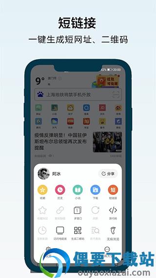 搜浪浏览器第4张截图