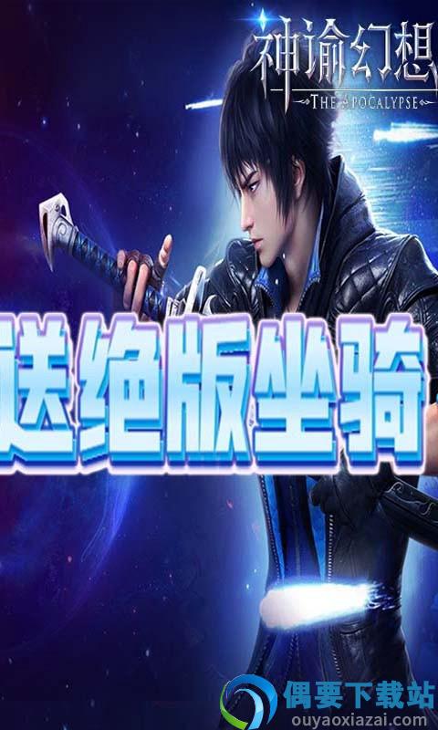 神谕幻想官网版1.0.5图1