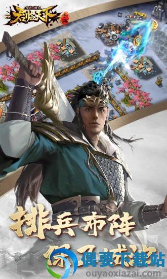 君临天下官方版图2