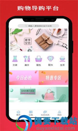 白鹿社区图3