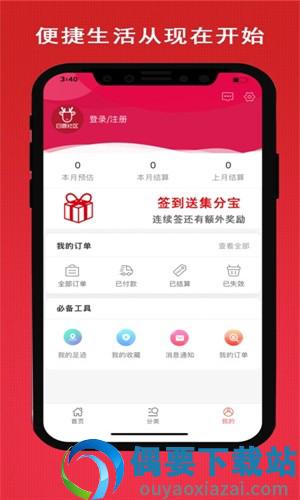 白鹿社区图2