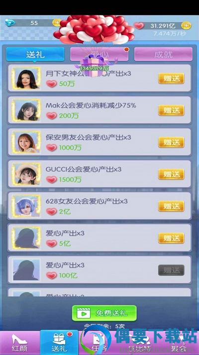 氧气女友游戏图2