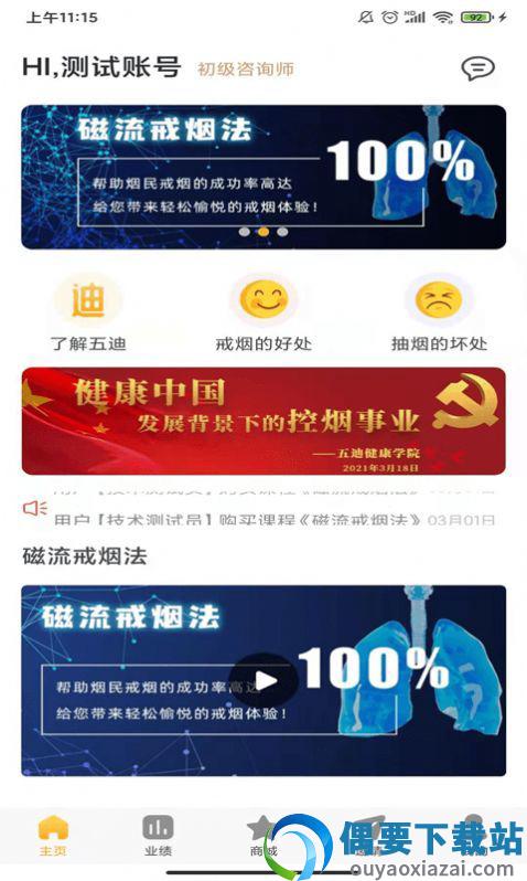 五迪健康图4