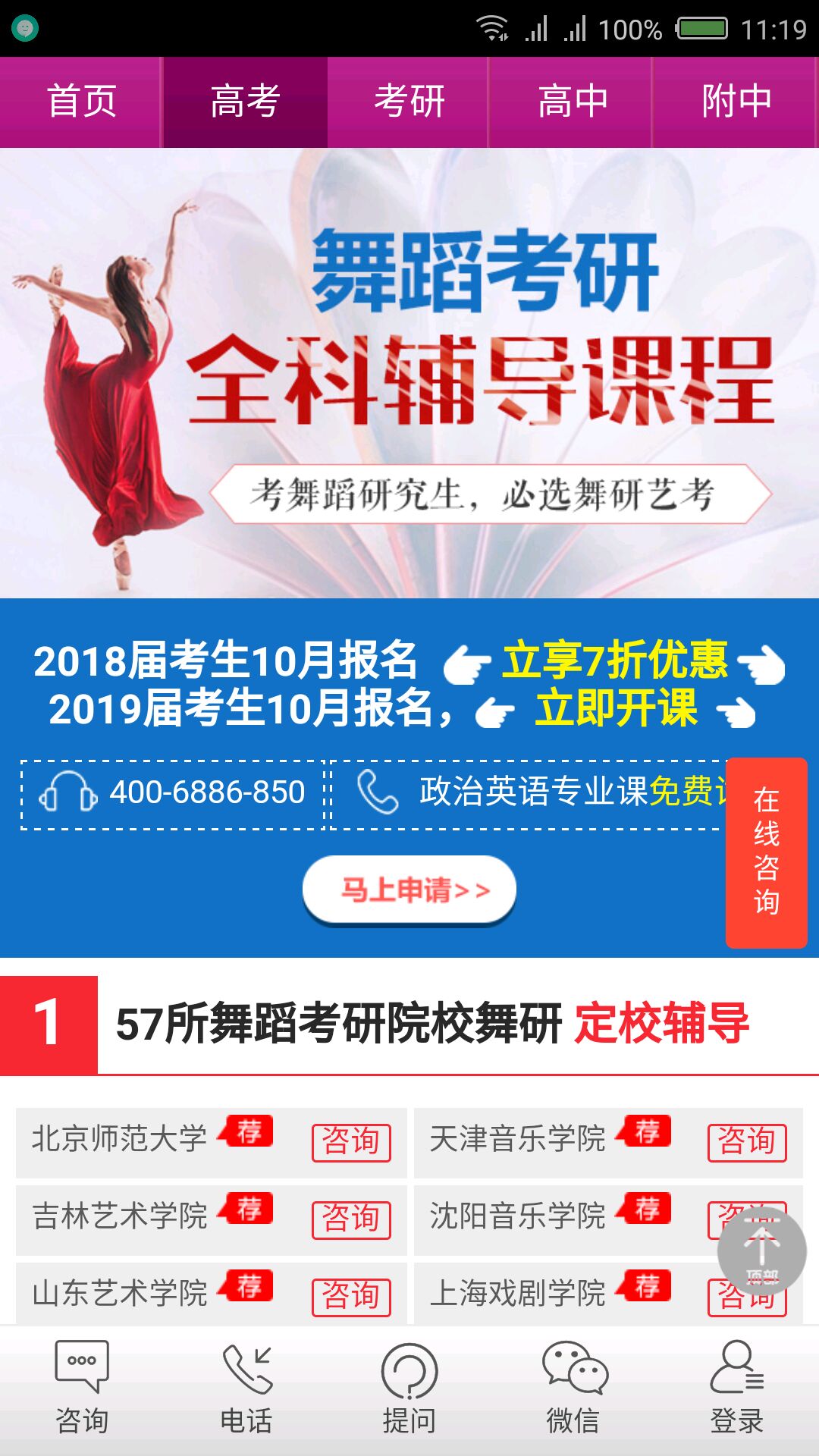 舞研艺考图1
