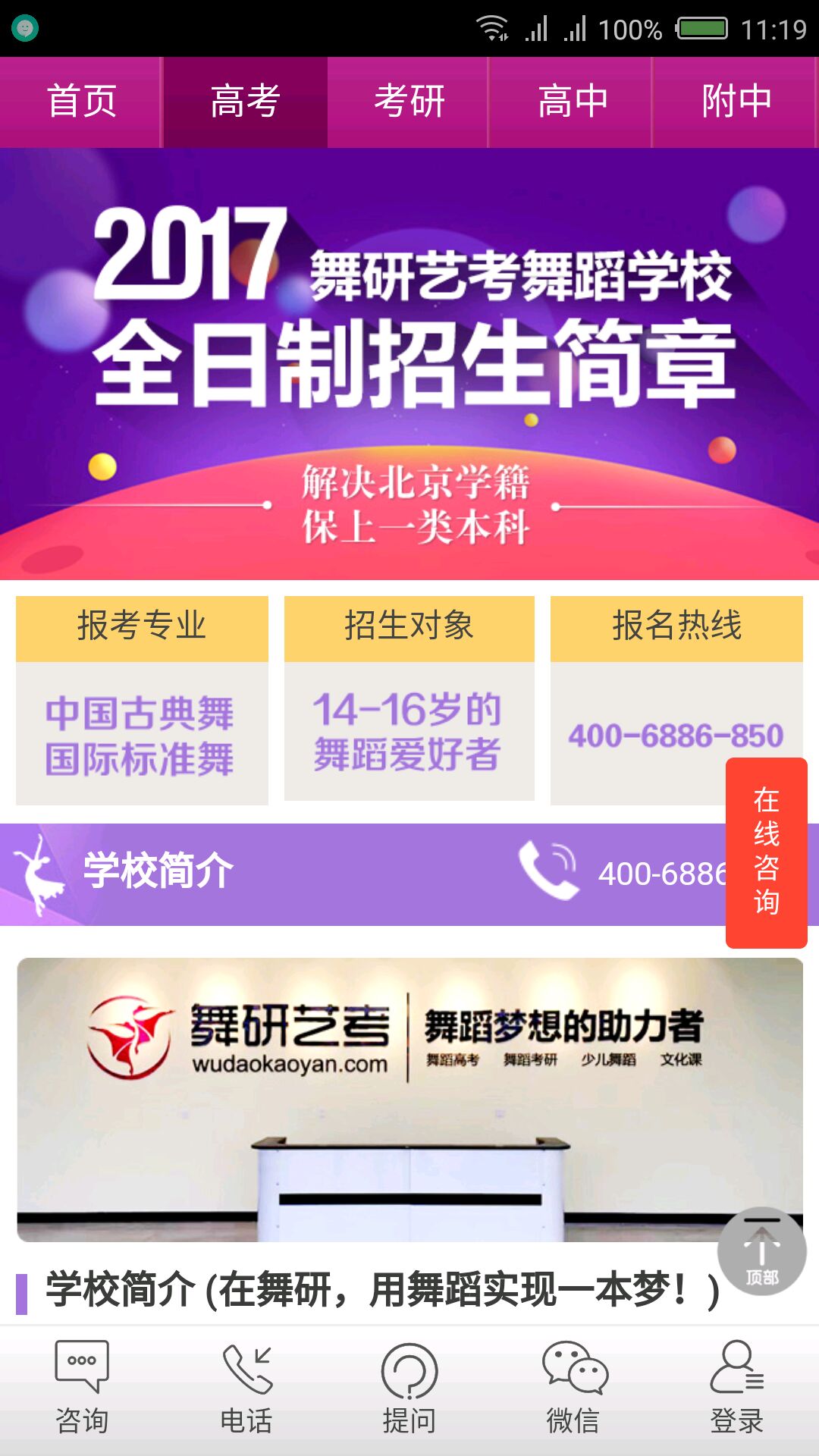 舞研艺考图3