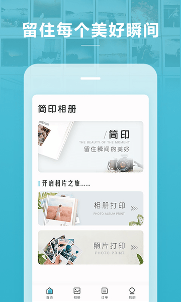 简印相册图3