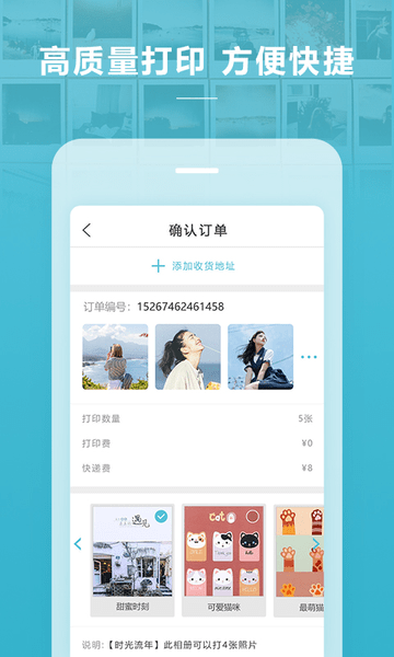 简印相册图1