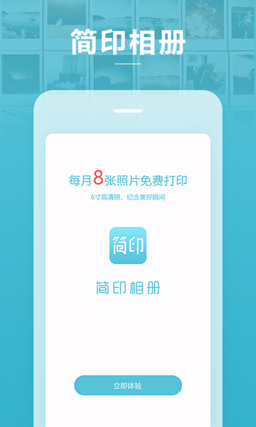 简印相册图2