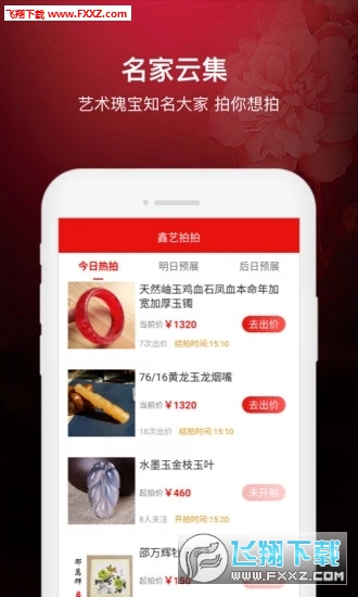 鑫艺拍拍图2