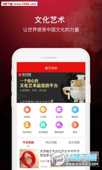 鑫艺拍拍图1