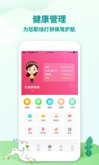 航天呦呦健康app最新版图1