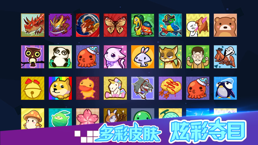 方块大乱斗图1