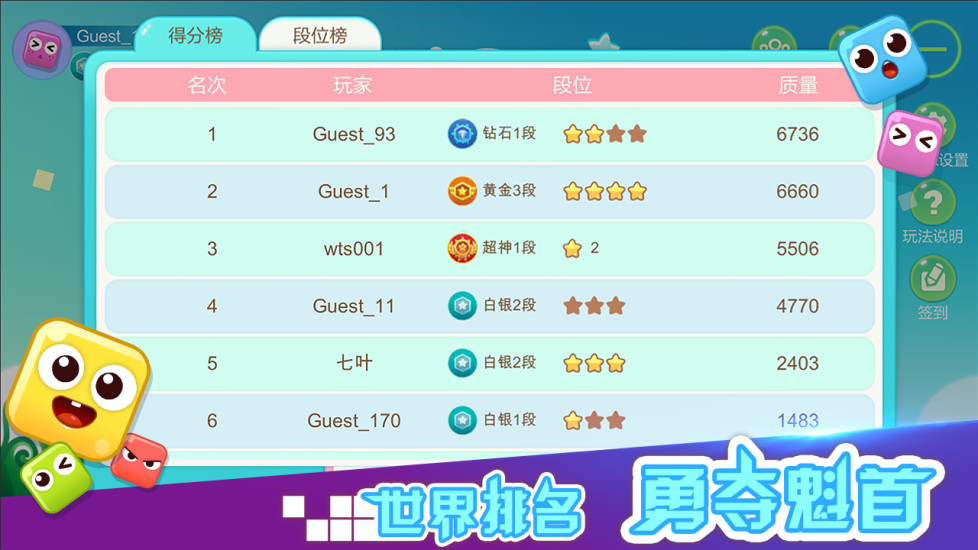 方块大乱斗图2