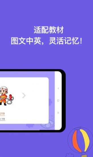 宝宝学认字截图3